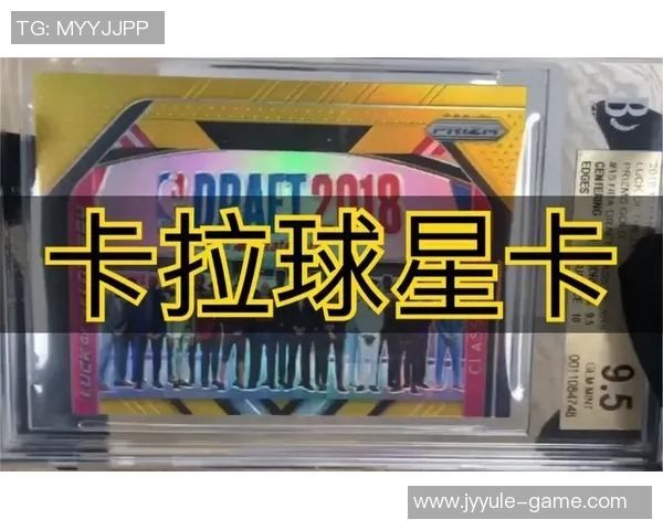 卡拉球星卡足球收藏价值与市场前景深度解析 卡拉球星卡足球收藏价值与市场前景深度解析