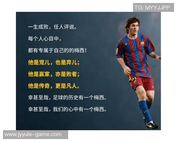 从足球小球迷到世界球星的成长之路：梦想与坚持的力量